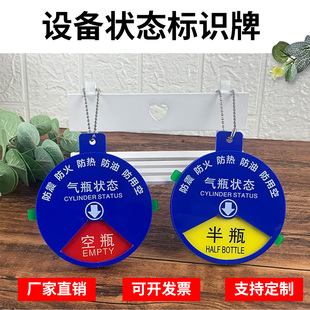 医院用氧气筒瓶四防标识牌空满半指示标签氧气桶使用状态卡气体瓶