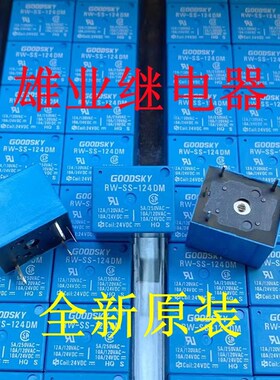 现货 RW-SS-124DM 24V 4脚 T73国兴继电器BRD-SS-124LM 全新原装