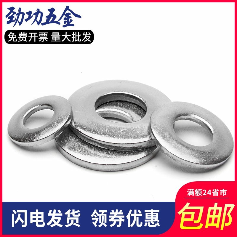 304不锈钢碟形垫圈316不锈钢碗型垫圈DIN6796凹面垫圈蝶形垫片6折,橡塑材料及制品,塑料盒/塑料箱/塑料柜,淘宝优惠券,粉丝福利购,淘宝优惠卷