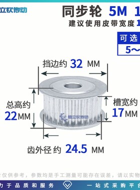 同步轮5M16齿带宽15槽宽17圆弧齿AF两面平可加工内孔同步轮同步带