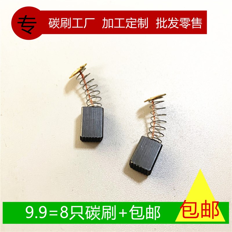 适用CB-408牧田M3700B木工修边机M1902B电刨电刷9911碳刷191940-4