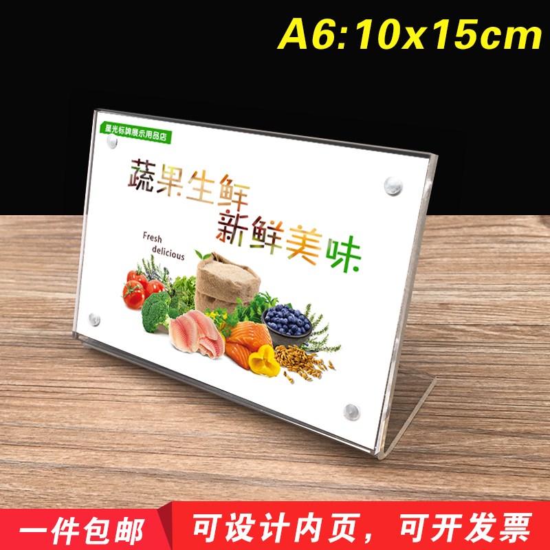 L型台签牌 台牌 高档 透明亚克力强磁台卡 桌牌桌卡 10*15 横