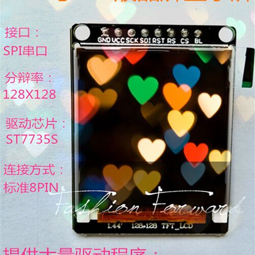 1.44寸TFT SPI串口模块LCD彩屏 显示液晶屏 兼容uno R3/stm32/51
