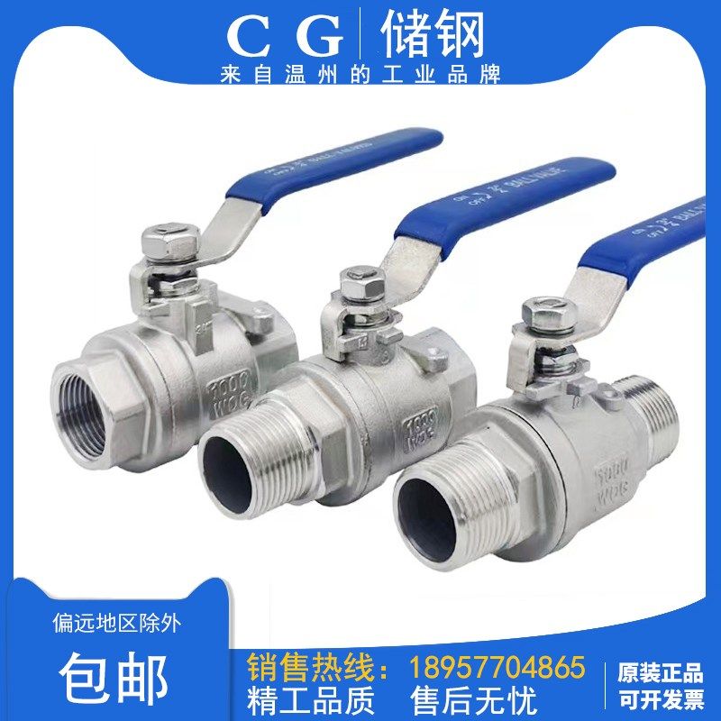 304不锈钢二片式球阀Q11F-16两片式2PC双内丝外丝螺纹阀门4/6分,金属材料及制品,金属丝/绳/缆,淘宝优惠券,粉丝福利购,淘宝优惠卷