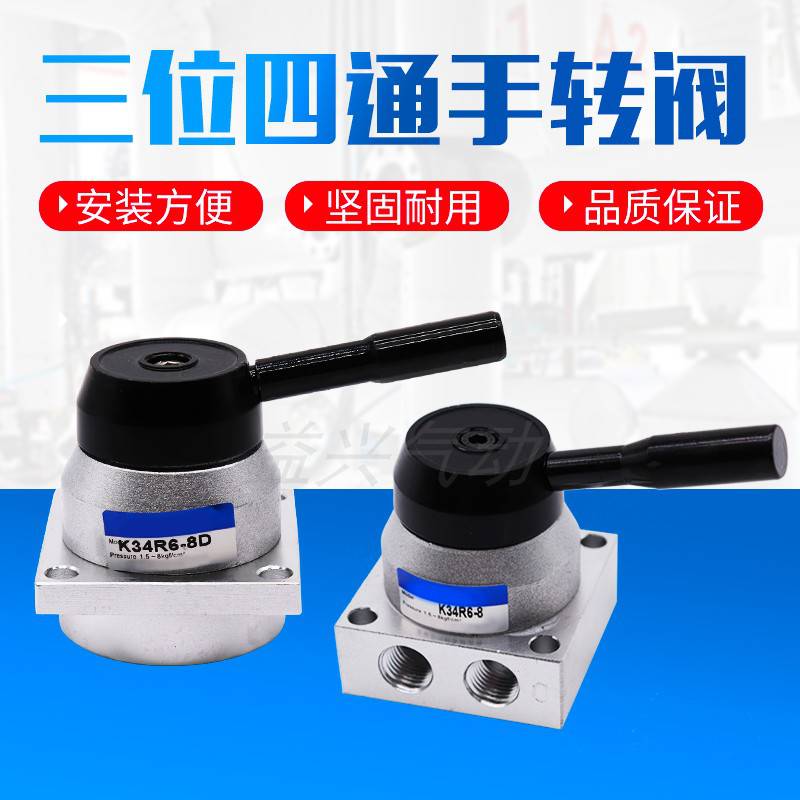 气动元件K34R6-8D K34R6-8山耐斯型手转阀 手板阀 气缸用阀手动阀