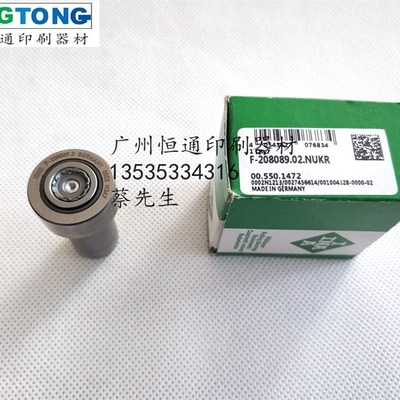 00.550.1089 海德堡MO反纸炮开牙球轴承 原装INA轴承 F-208089.0