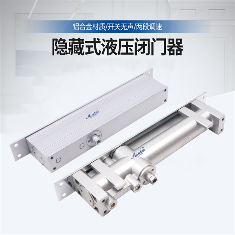 隐形暗藏式自动闭门器酒店暗装静音液压缓冲隐藏关门器工程闭门器