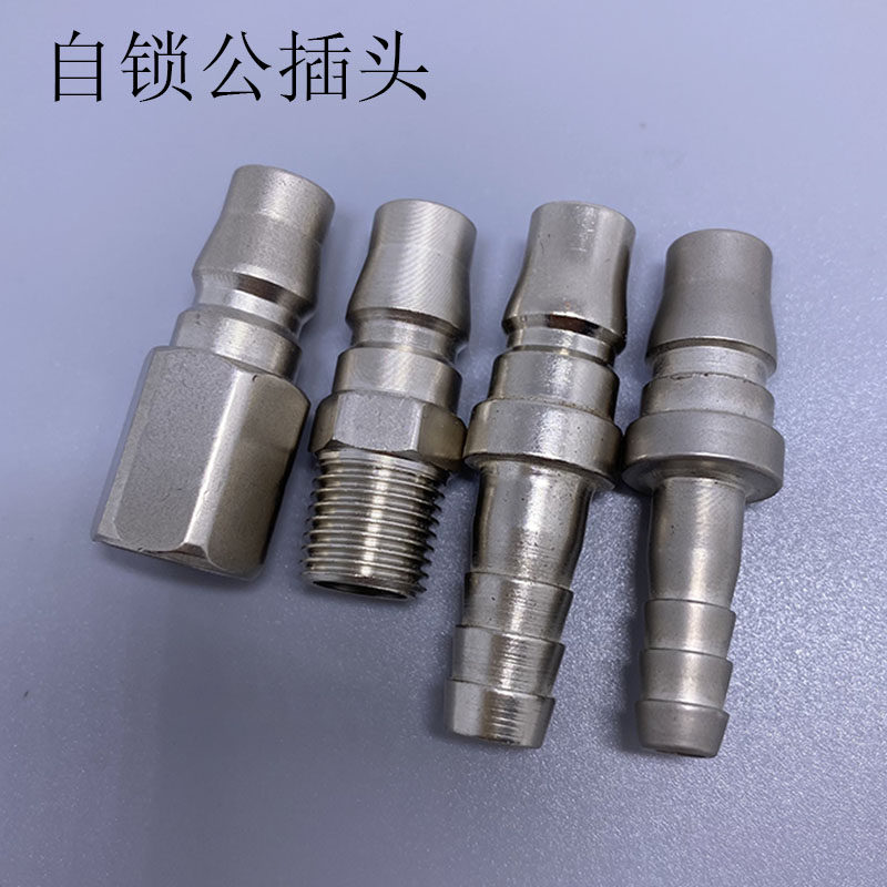 气动C式自锁快速接头公插头单空压机气泵插管快插快接吹气枪气管,橡塑材料及制品,塑料盒/塑料箱/塑料柜,淘宝优惠券,粉丝福利购,淘宝优惠卷