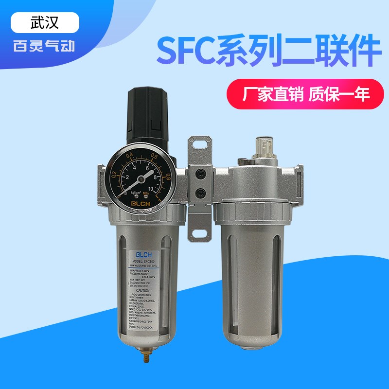 BLCH气动两联件SFC200二联件SFR200/SL200油水分离过滤器2分3分