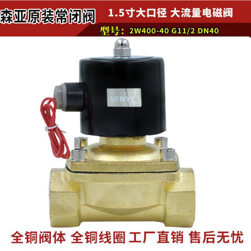 2W400-40常闭电磁阀水阀DN40 1寸半气阀 UW-40水阀  AC220VDC24V