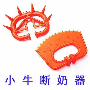 牛犊子断奶器小牛忌奶器牛鼻环牛鼻圈牛鼻刺钳塑料加固型养牛设备