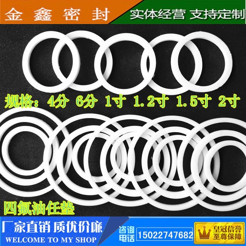聚四氟乙烯油任密封垫圈四氟法兰密封垫片四氟活接垫片四氟异型垫,工业油品/胶粘/化学/实验室用品,马弗炉/电阻炉/实验炉,淘宝优惠券,粉丝福利购,淘宝优惠卷