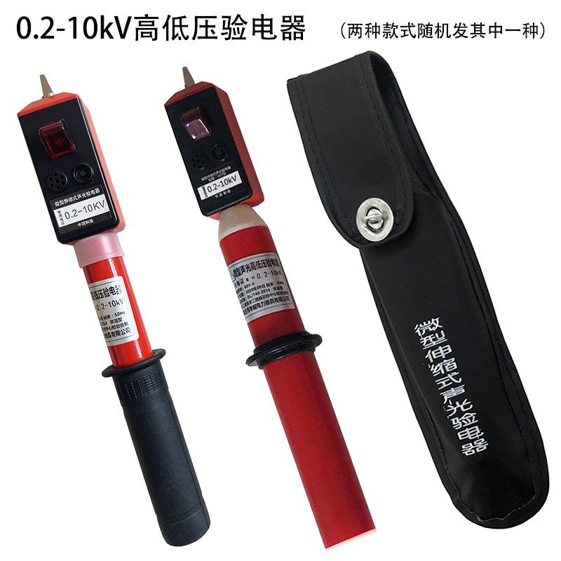 高压验电器0.2-10kv低压验电笔0.4kv袖珍测电笔伸缩式电工验电棒,金属材料及制品,金属丝/绳/缆,淘宝优惠券,粉丝福利购,淘宝优惠卷