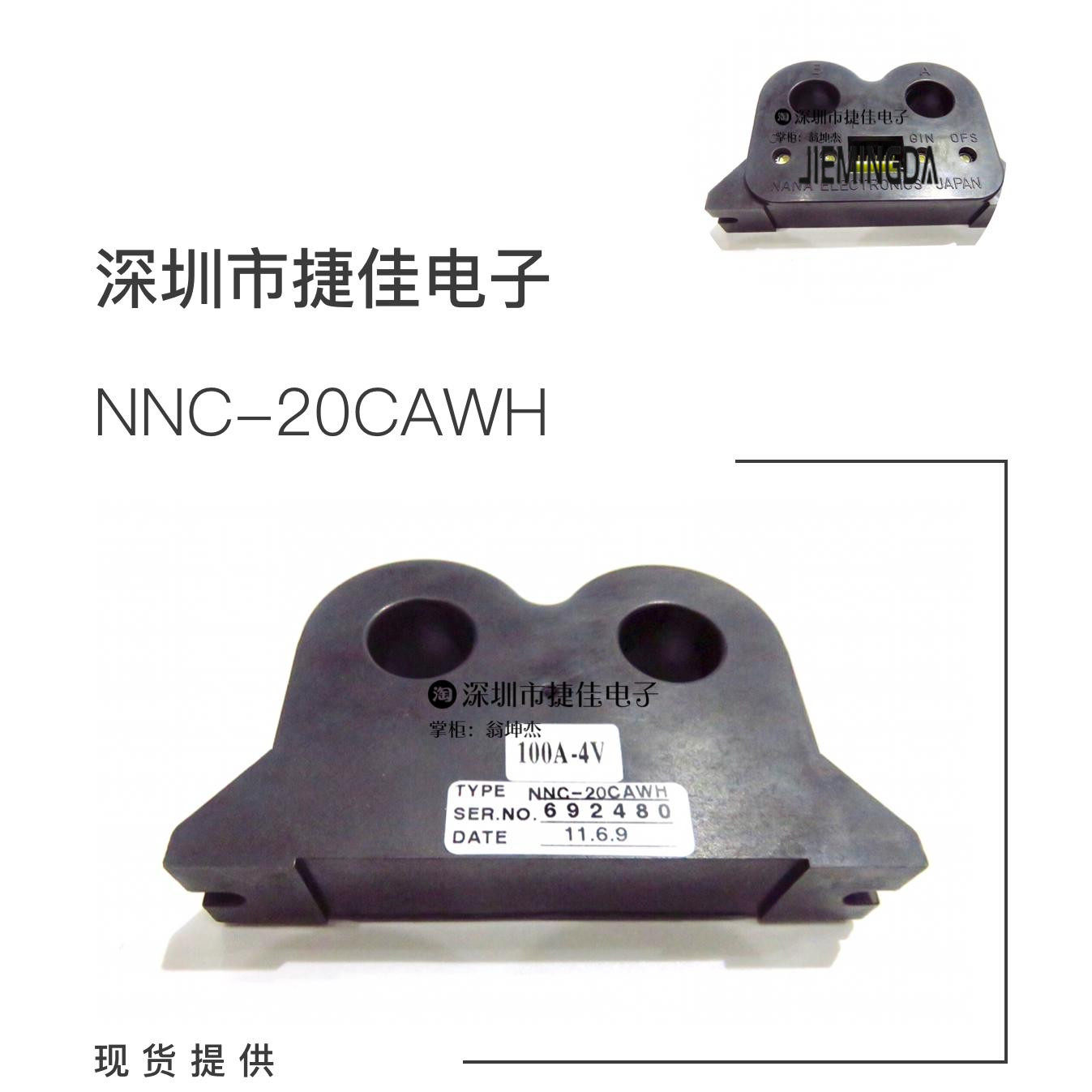直拍NNC-20CAWH NNC-20CAW-4 NNC-20CAW/SP4 NNC-20CAW/SP5 NNC-2