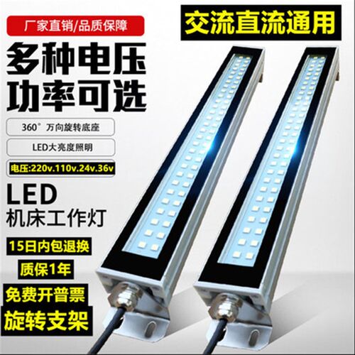 金属LED机床工作灯防水防油烟防爆荧光数控照明车床220V三防灯24v