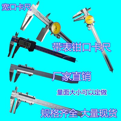 宽口游标鸭嘴卡尺 钢丝绳外径测量卡尺 大量面卡尺0-150-200-300