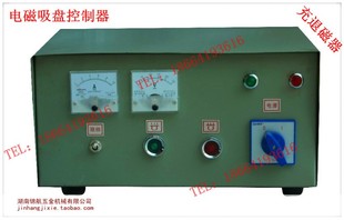 电磁吸盘控制器 整流器 整流控制器 充退磁器 退磁控制器 1500W