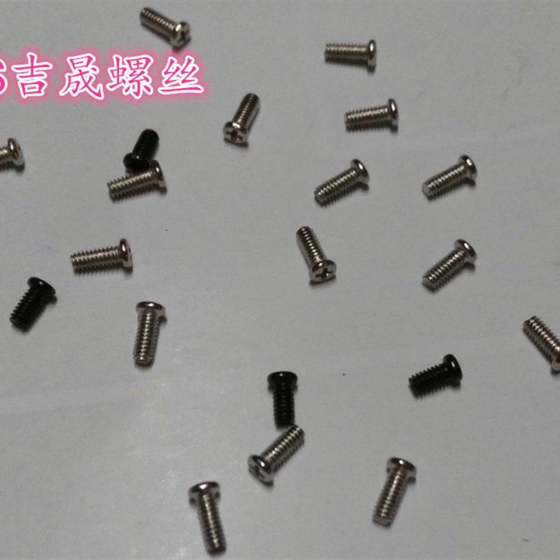 m2盘头螺丝十字圆头机牙螺丝十字小圆头CM机丝牙螺钉M2*3 2*4*5*6,金属材料及制品,金属丝/绳/缆,淘宝优惠券,粉丝福利购,淘宝优惠卷