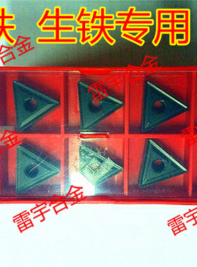 正品江钨数控刀片  铸铁生铁专用 TNMG160408 JT3115 TNMG160404