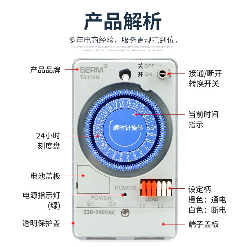 贝尔美 TB118N定时器时控开关时间控制器广告牌路灯24小时 机械式
