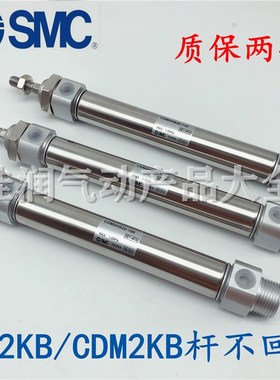 SMC杆不回转气缸CM2KB/CDM2KB40-25Z/50/75/100/125/150/175/200Z