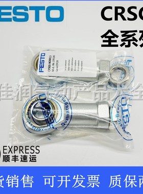 FESTO费斯托CRSGS/SGS-M4--M6-M8-M10X1.25-M12X1.25-M16X1.5-M20