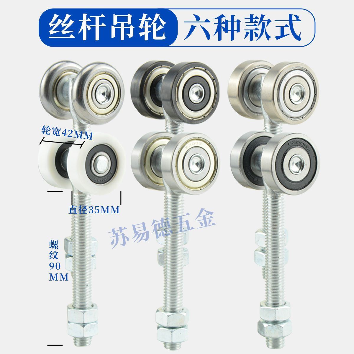 移门吊轮轨道滑轮推拉门轴承轮耐高温重型门吊轨滑轨轮子配件