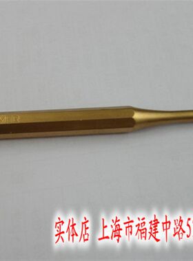 销子冲 圆柱冲 链条肖子冲  敲击冲头针顶出冲 钳工冲 圆凿子5mm