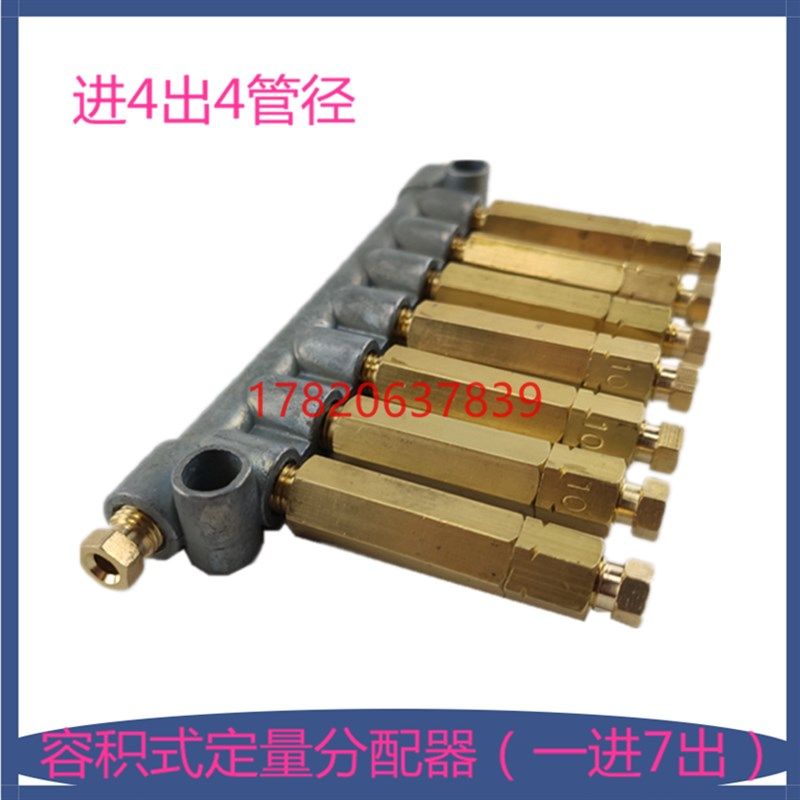 润滑油泵管路A型油路分配器分配阀分油器油排7个出油口定量分配器,金属材料及制品,金属丝/绳/缆,淘宝优惠券,粉丝福利购,淘宝优惠卷