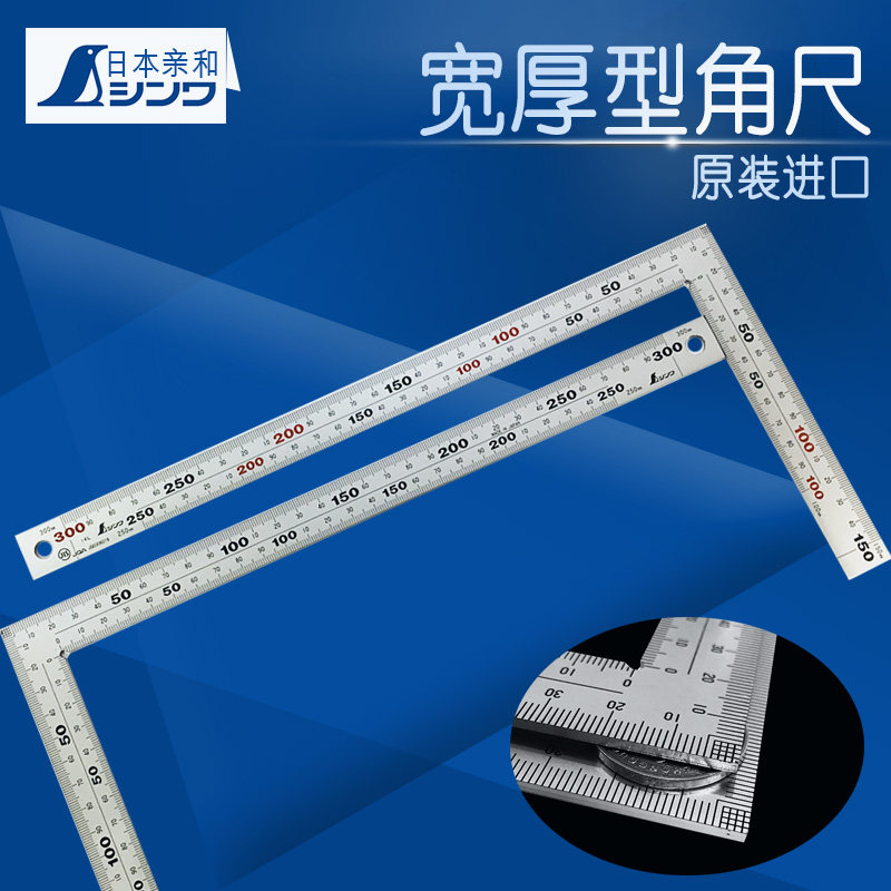 SHINWA日本亲和企鹅牌直角尺90度木工角尺500拐尺曲尺 加厚不锈钢,工业油品/胶粘/化学/实验室用品,马弗炉/电阻炉/实验炉,淘宝优惠券,粉丝福利购,淘宝优惠卷