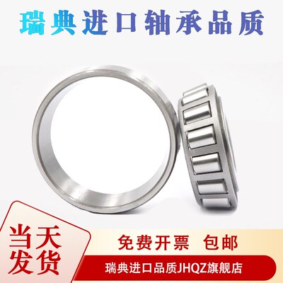 进口瑞典轴承32311 32312 32313 32314 32315 32316 32317J2/Q E