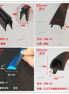 蓝色12*3mm橡胶密实异型条 机械五金橡胶条异形海绵条防撞密封条