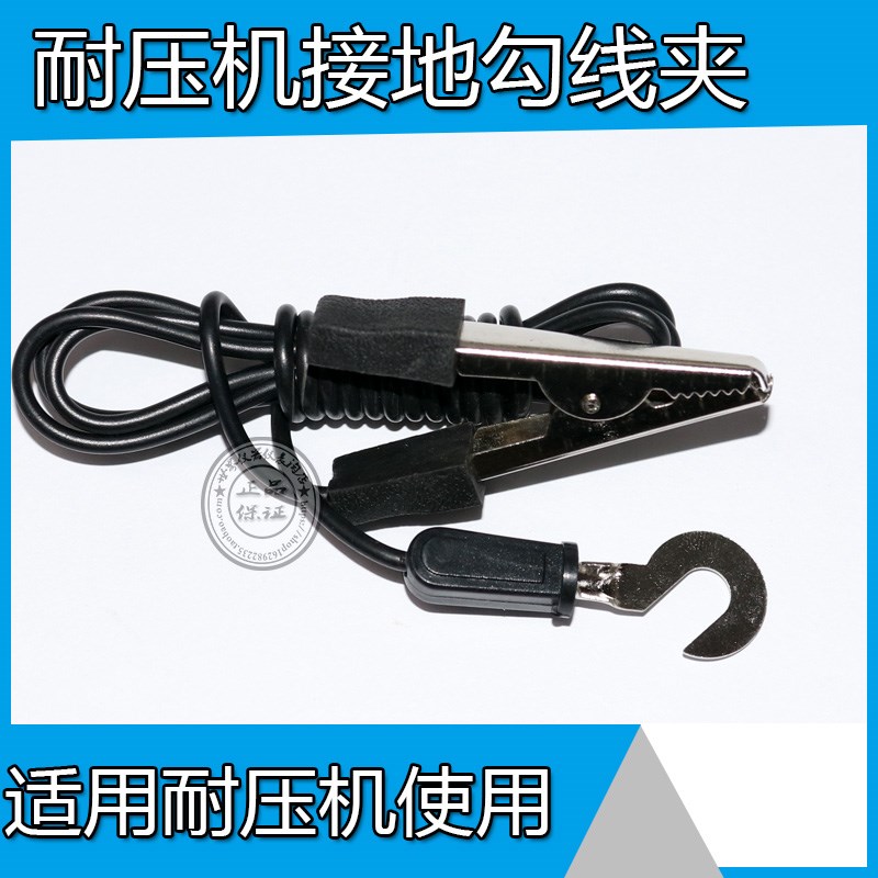 CS2670A接地回路线CC2670ALK2670AX LK2672A勾型和接地回路线