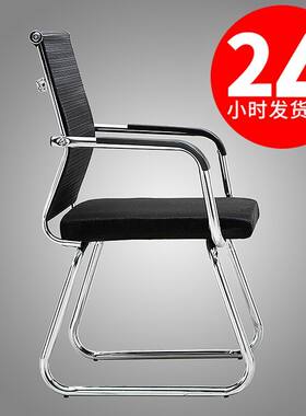 办公椅职员会议椅学生宿舍弓形网椅麻将椅子特价电脑椅家用靠背凳
