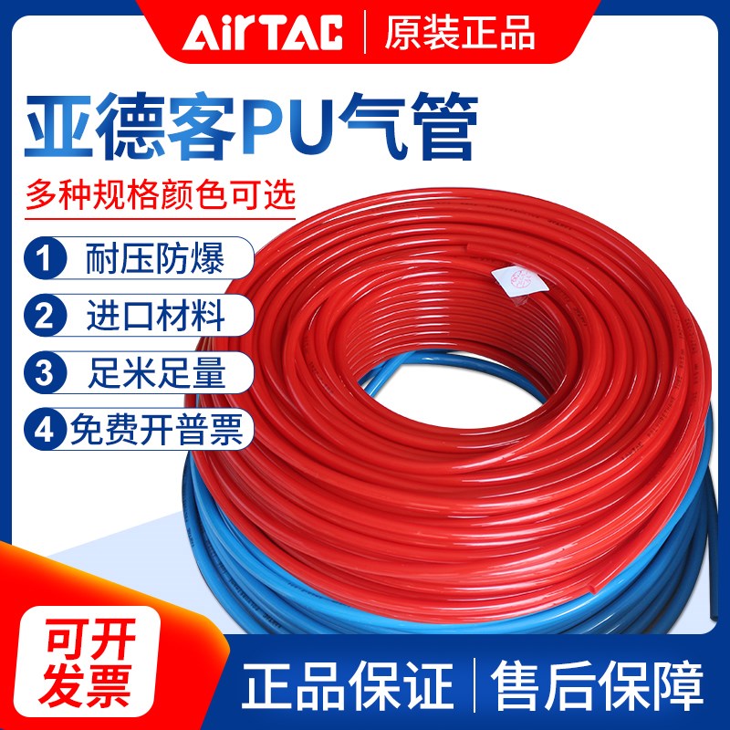 PU气管8*5高压空压机透明气动软管10mm气泵管10*6.5 4*2.5气线