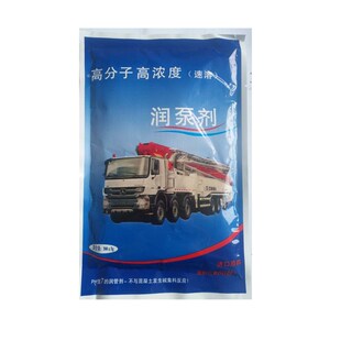 泵车润管剂润泵剂混凝土泵车润管剂代替润泵砂浆