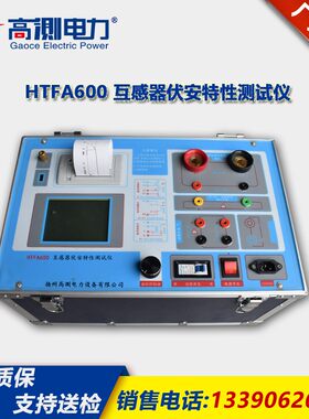 互感器伏安特性测试仪6路同测 互感器综合特性测试CT/PT角差比差