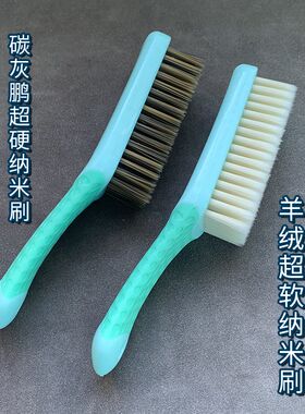 文玩碳灰硼硬纳米金刚菩提橄榄核桃清理包浆羊绒软纳米光伏丝网刷