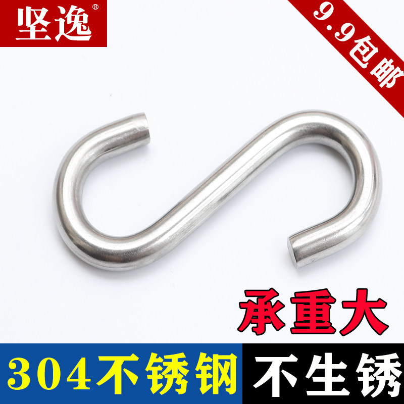 S型钩  304不锈钢钩子挂勾 五金勾 衣帽钩 铁丝钩 金属S钩,金属材料及制品,金属丝/绳/缆,淘宝优惠券,粉丝福利购,淘宝优惠卷