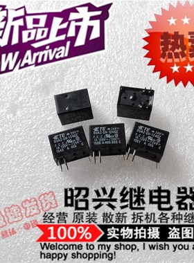 特价促销OUAZ-SH-124DZ全新进口OUAZ-SH-124DZ泰科24VDC/1A继电器