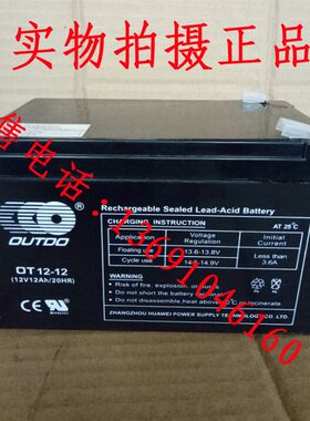 美宝USC4800防火门监控器USC4800蓄电池12V12AH电瓶