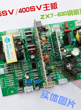 川贝母尔ZX7315SV/400SV双电源逆变直流电焊机控制板单管IGBT驱动