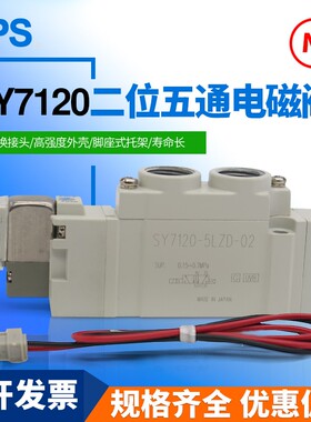 SMC型电磁阀SY7120/7220/7320-4/5/6LZD/LZE/DZD/GZD-02-C8-C10