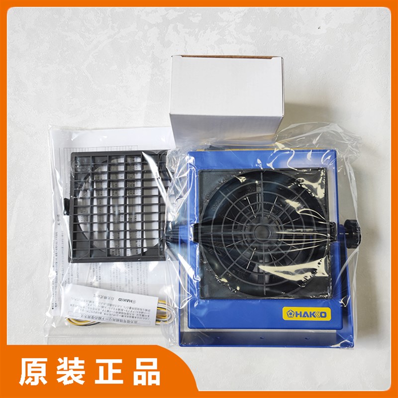 日本进口HAKKO白光静电消除器FE-510离子风机风扇除静电电离装置