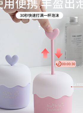 洗面奶打泡器可爱起泡器便携式打泡泡沫机发泡瓶网气泡杯洗脸神器