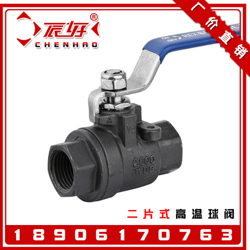 碳钢二片式高温球阀 250度PPL垫耐高温蒸汽开关阀门4分6分1寸DN15
