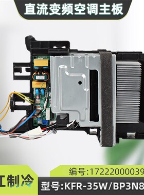 适用于美的全直流变频空调外机电路板KFR-35W/BP3N8-B11/B50/B02