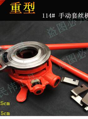 手动机水管轻型攻丝机铁管工具电线管手提式套装开牙套丝机扳牙