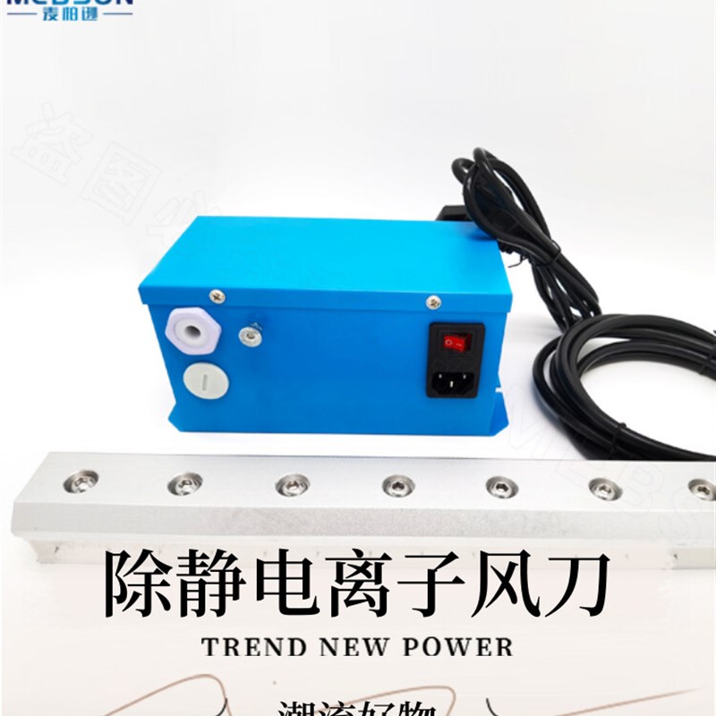 离子气刀 风刀 工业除静电 离子风棒 静电消除器印刷制袋薄膜纺织