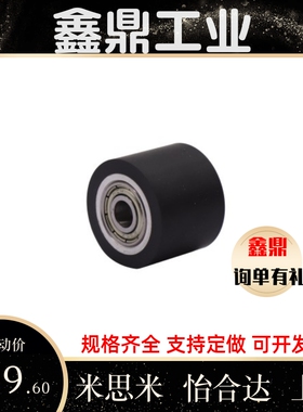 替代怡合达E-QAC84-25-L20 85-35-L50 86-30-L40 87-35-L30 滚轮